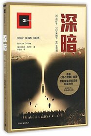 Deep Down Dark (Chinese Edition)
