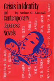 Crisis in Identity and Contemporary Japanese Novels