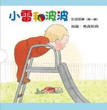 Leo Et Popi (Chinese Edition)