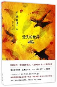 Lost World (Chinese Edition)
