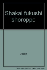 Shakai fukushi shoroppo (Japanese Edition)