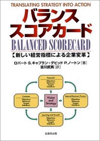 Balanced Scorecard : Translating Strategy Into Action [In Japanese Language]