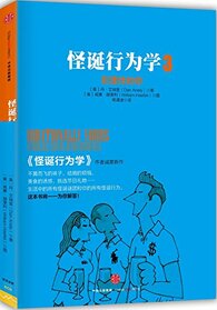 Irrationally Yours: On Missing Socks, Pickup Lines,and Other Existential Puzzles (Chinese Edition)