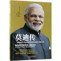 Narendra Modi: A Political Biography (Chinese Edition)