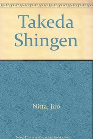 Takeda Shingen (Japanese Edition)