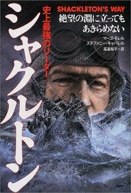 Shackleton's Way [In Japanese Language]