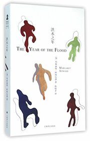 The Year of the Flood (Chinese Edition)