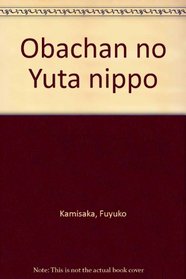 Obachan no Yuta nippo (Japanese Edition)