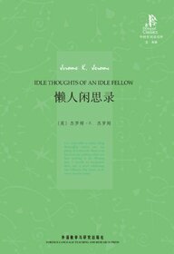 Idle Thoughts of an Idle Fellow(Foreign Language Teaching and Research Press Bilingual Reading Series) (Chinese Edition)