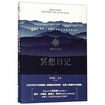 Meditations for Every Day in the Year (Chinese Edition)