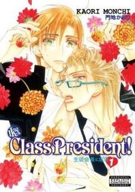 Hey! Class President Volume 1 (Yaoi)