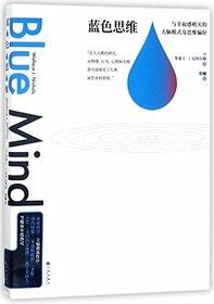 Blue Mind (Chinese Edition)