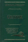Grayfox
