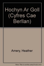 Hochyn Ar Goll (Cyfres Cae'r Berllan) (Welsh Edition)