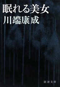 Sleeping Beauty (Shincho Paperback) Revised Edition