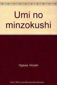 Umi no minzokushi (Japanese Edition)