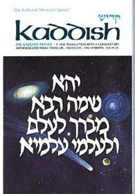 Kaddish (ArtScroll) (The Art Scroll Mesorah Series)