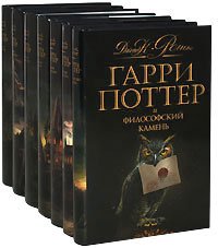 Harry Potter. Set of 7 books - Gift Edition (in Russian Language)