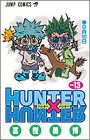 Hunter X Hunter, No. 13 (Jump Comics)