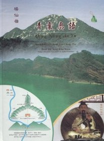 Fengshui Qing Nang Ao Yu
