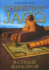 V strane faraonov / Voyage dans l'Egypte des pharaons