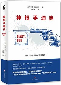 Deadeye Dick: A Novel(Chinese Edition)