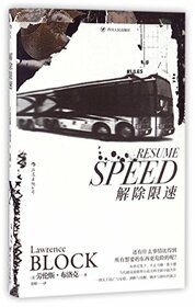 Resume Speed (Chinese Edition)