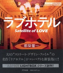 Satellite of LOVE (Refurbished Edition)