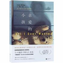 All I Ever Wanted (Chinese Edition)