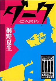Dark = Daku [Japanese Edition]