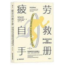 Overcoming Chronic Fatigue (A Self-help Guide Using Cognitive Behavioural Techniques)(2nd Edition) (Chinese Edition)
