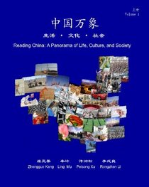 Reading China: A Panorama Of Life, Culture, And Society (Mandarin Chinese Edition) (Volume 1)