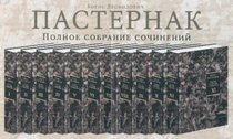 The Complete Works of Boris Pasternak. 11 Volumes Set (Russian Language Edition) + Multimedia Cd-rom