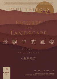 Figures in a Landscape: People and Places (Chinese Edition)