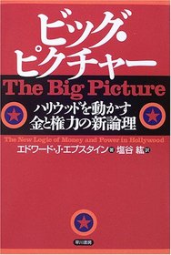 The Big Picture: The New Logic of Money and Power in Hollywood = Biggu pikucha : Hariuddo o ugokasu kane to kenryoku no shinronri [Japanese Edition]