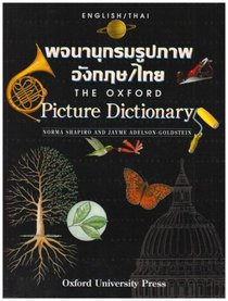 The Oxford Picture Dictionary: English/Thai