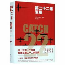 Catch-22 (Chinese Edition)