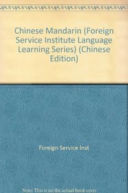 Chinese Basic Course: Module 1, Lessons 1-6 (Foreign Service Institute Language Learning Series) (Chinese Edition)