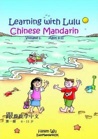 Learning with Lulu - Chinese Mandarin (English and Chinese Edition) (v. 1)