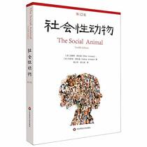 The Social Animal (Chinese Edition)
