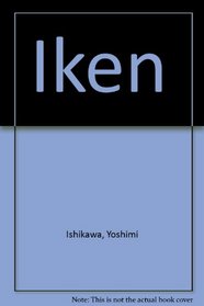 Iken (Japanese Edition)