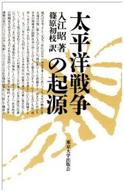 Taiheiyo Senso no kigen (Japanese Edition)