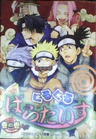 Hiland Selection Naruto Doujinshi Anthology Volume 7 (Yaoi, Japanese language, out of print)