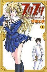 Puri Puri Volume 1 (Puri Puri)