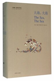 The Sea, The Sea (Chinese Edition)