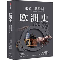 Europe: A History (Chinese Edition)