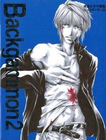 BackGammon: Minekura Kazuya Art Book Vol. 2  (in Japanese)