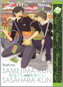 Samejima-Kun & Sasahara-Kun (Yaoi Manga) (Samejima Kun and Sasahara Kun)