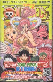 One Piece 63 (Japanese Edition)
