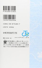 One Piece Vol 29 (Japanese Edition)
